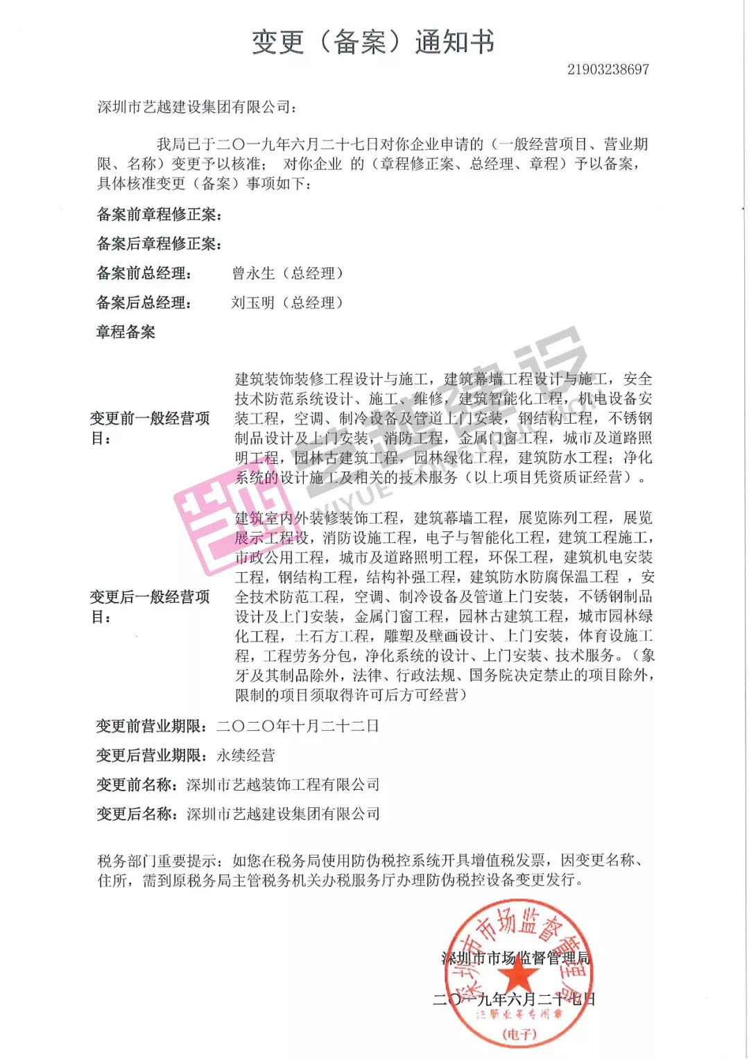 香港六台宝典开奖结果